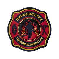 Σήμα Στήθους Πυροσβεστικής Γενικών Καθηκόντων Survivors Καουτσούκ Με Velcro WQ26 Σήμα Στήθους Πυροσβεστικής Γενικών Καθηκόντων Survivors Καουτσούκ Με Velcro WQ26