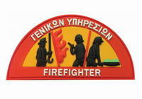 Σήμα Πυροσβεστικής Survivors Γενικών Υπηρεσιών 3D 00337 Σήμα Πυροσβεστικής Survivors Γενικών Υπηρεσιών 3D 00337