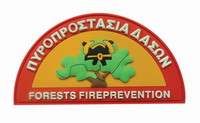 Σήμα Πυροσβεστικής Survivors Προστασία Δασών 3D 00337