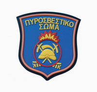 Σήμα Πυροσβεστικής Survivors Πυροσβεστικό Σώμα 3D 00337