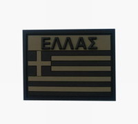 Σήμα Στρατού Survivors Ελληνική Σημαία 3D Khaki 00339 Σήμα Στρατού Survivors Ελληνική Σημαία 3D Khaki 00339
